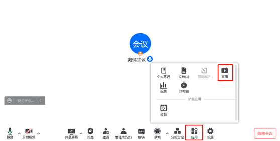 利用AMS9.0把騰訊會議在內(nèi)網(wǎng)直播